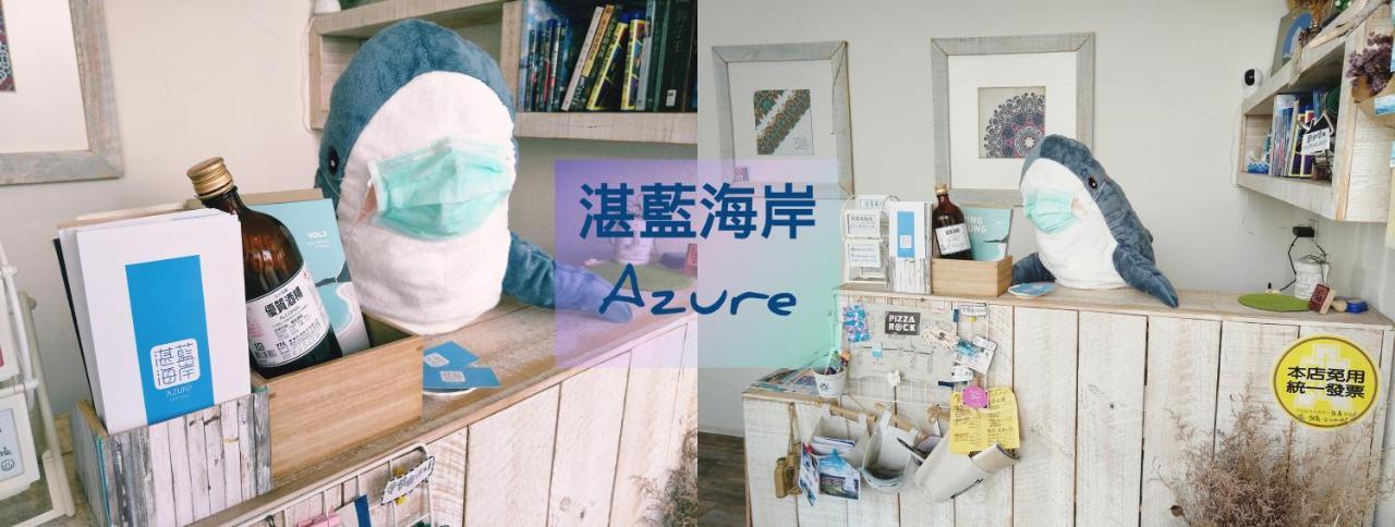 南湾 アジュール Bed & Breakfast エクステリア 写真